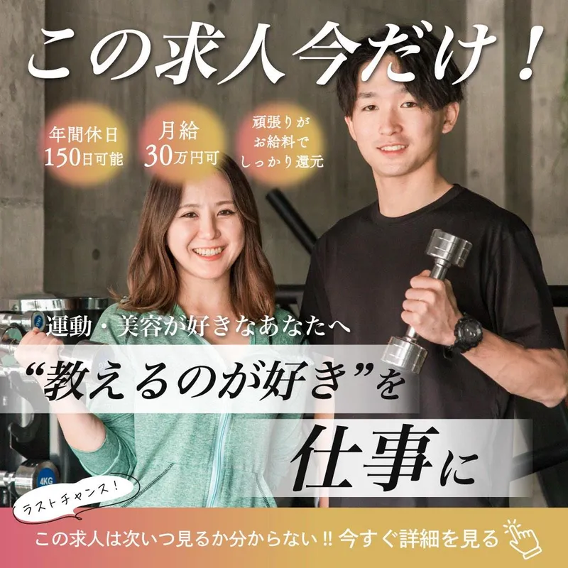 株式会社ライズの求人・転職情報