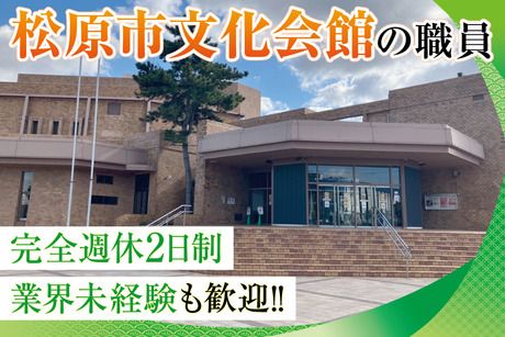 アクティオ株式会社の求人・転職情報