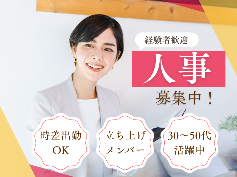 マジオネットＨＤ株式会社の求人・転職情報