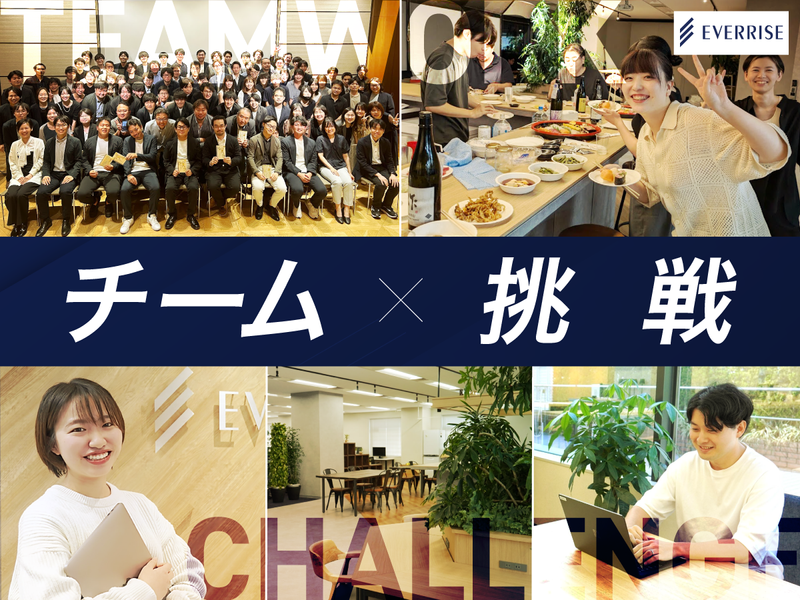 株式会社ＥＶＥＲＲＩＳＥ