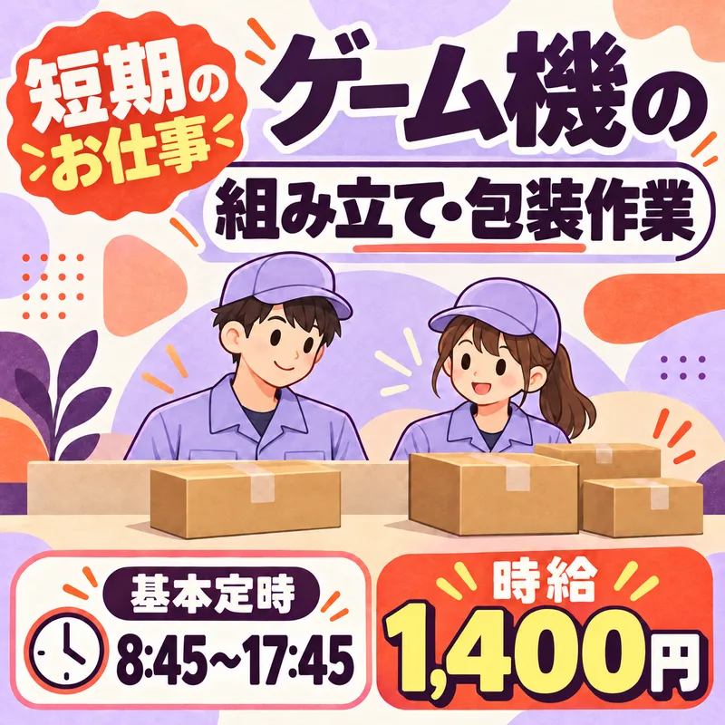 株式会社EOのアルバイト・バイト求人情報