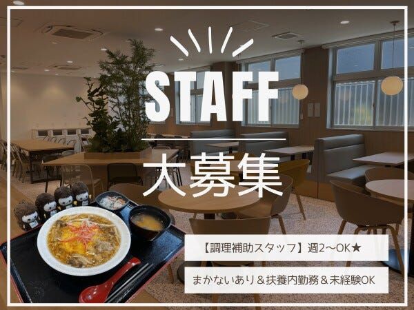 株式会社広栄のアルバイト・バイト求人情報-05