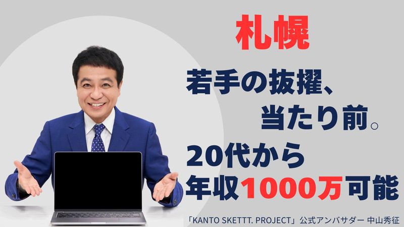 株式会社ＴＳＯの求人・転職情報
