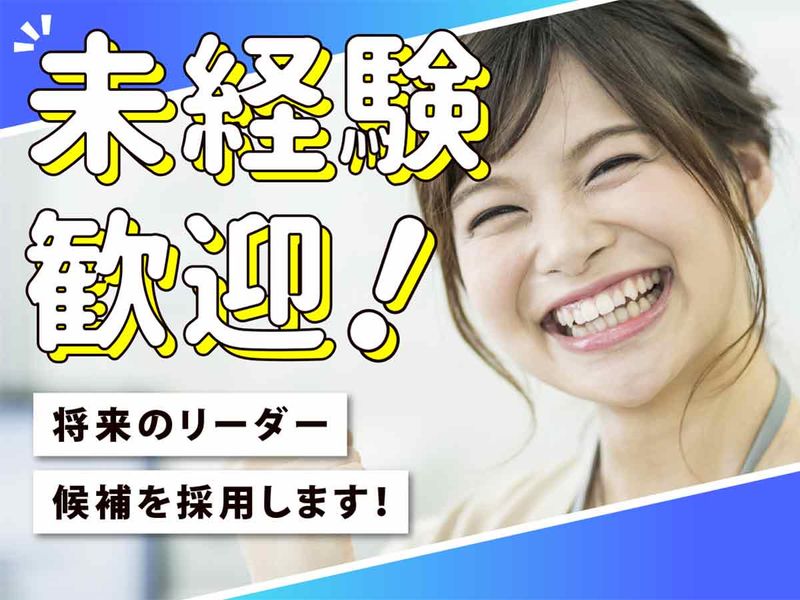 株式会社ウイルテックの求人・転職情報