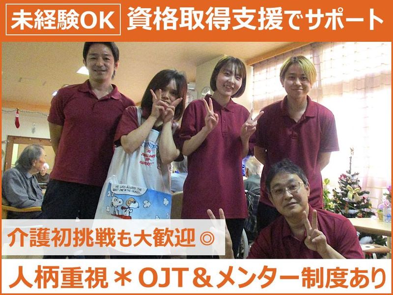 社会福祉法人畏敬会の求人・転職情報