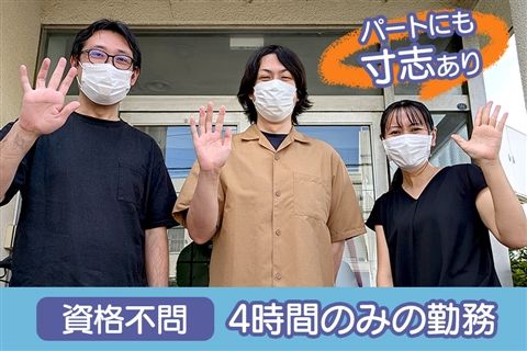 障害者グループホーム ホーム歩第7のアルバイト・バイト求人情報-24