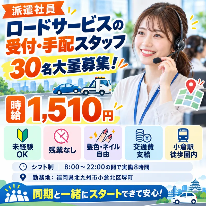 株式会社プラスアドグループのアルバイト・バイト求人情報-01