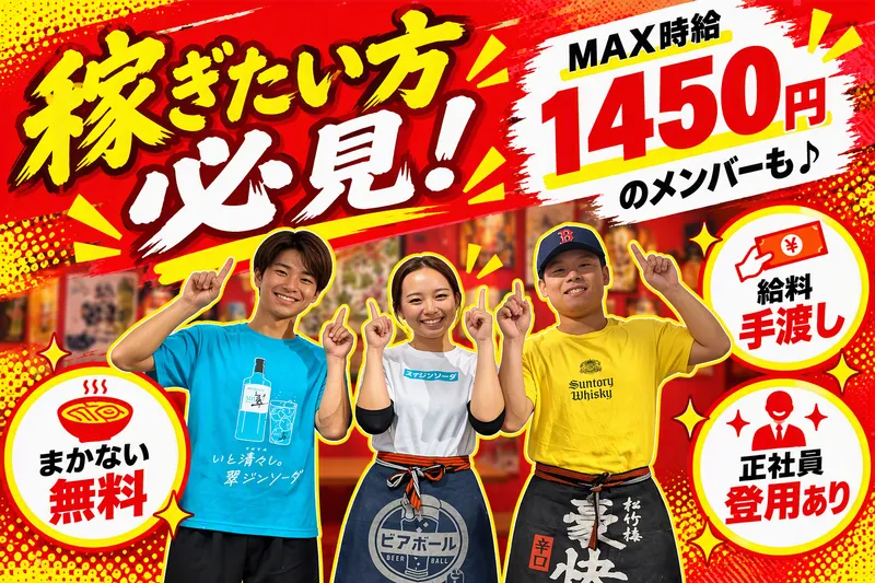 鉄板焼鳥　浪速とり丸2号店のアルバイト・バイト求人情報