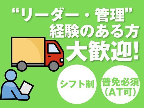 株式会社ハピネット・ロジスティクスサービスの求人・転職情報