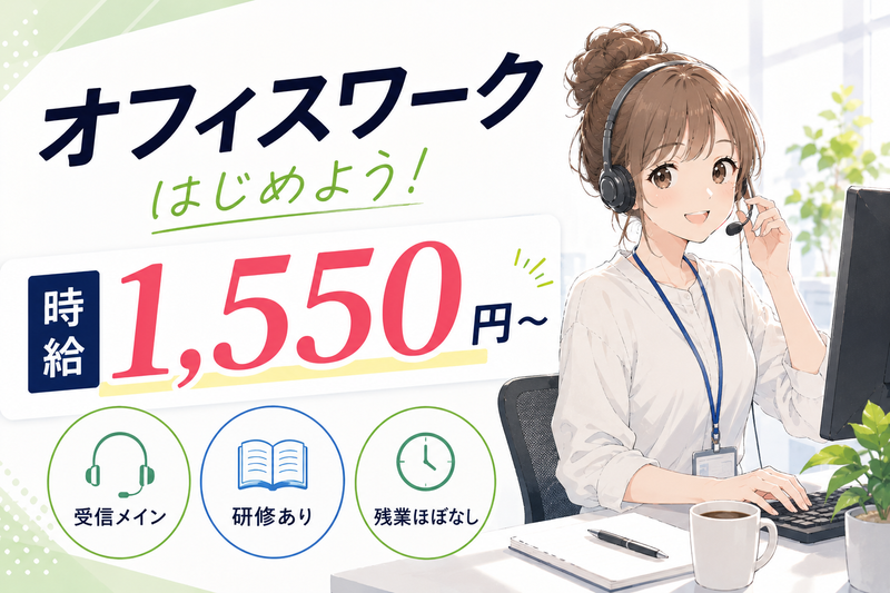 株式会社フェローズ　札幌支店のアルバイト・バイト求人情報-19
