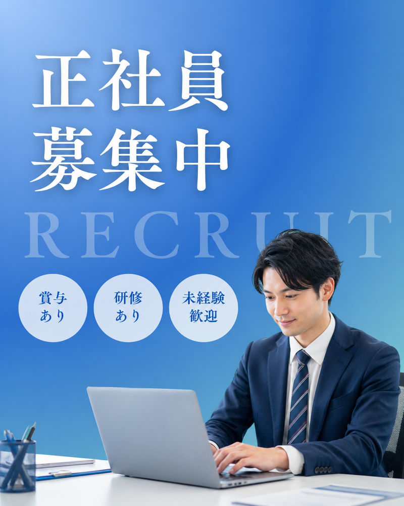 株式会社つなぐの求人・転職情報