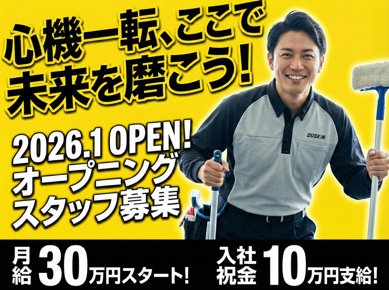 アートビルディング株式会社の求人・転職情報