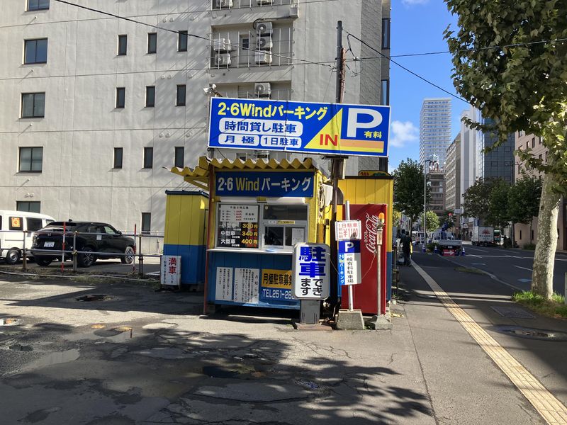 有限会社ウィンド・ホームズのアルバイト・バイト求人情報-02