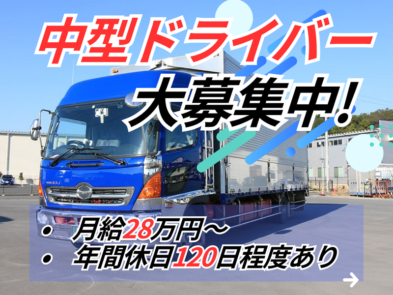 株式会社ホシノの求人・転職情報