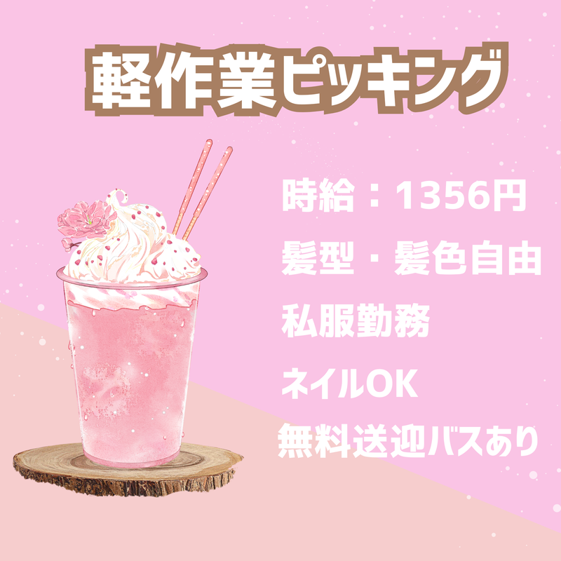 株式会社キープエンタープライス