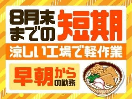 アールシースタッフ株式会社の求人・転職情報