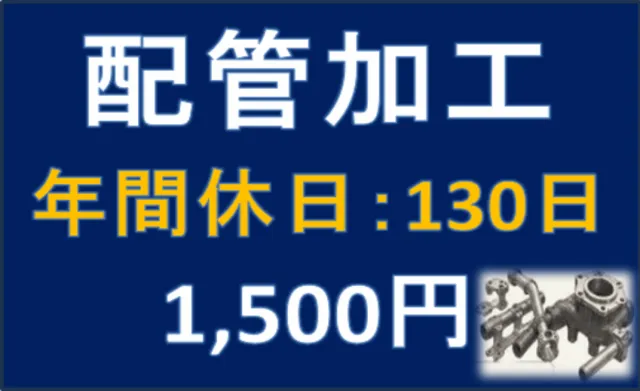 塩谷運輸建設株式会社　業務部事業所のアルバイト・バイト求人情報