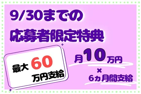 株式会社ヒューマンアイズの求人・転職情報