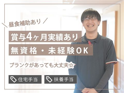 社会福祉法人南生会の求人・転職情報