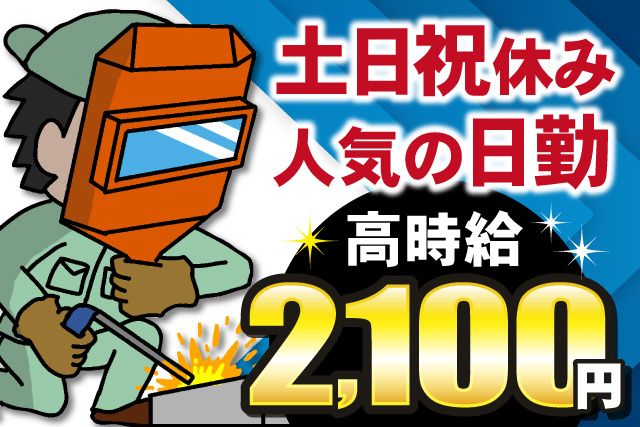 ジャーナルスタッフ株式会社 千葉オフィスのアルバイト・バイト求人情報-12