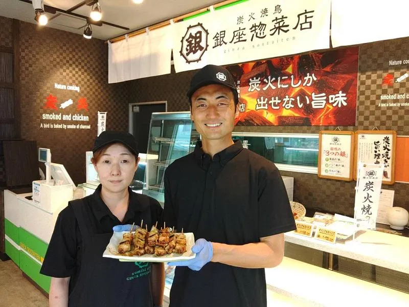 銀座惣菜店　イオンモール小山店内のアルバイト・バイト求人情報