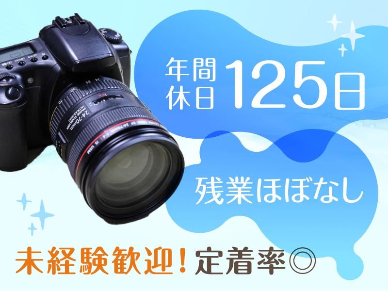 株式会社白辰化学研究所のアルバイト・バイト求人情報-02