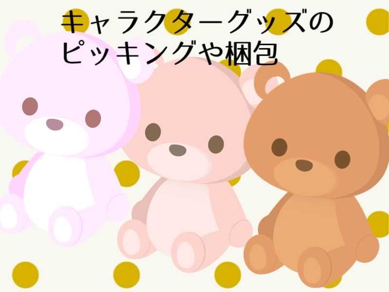 キャリアップ株式会社