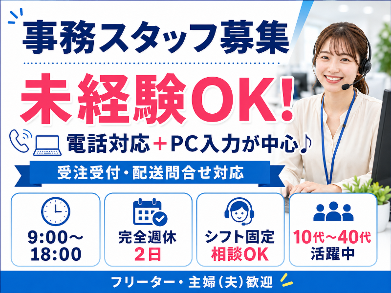 01_船橋ロジスティクスセンターのアルバイト・バイト求人情報-17