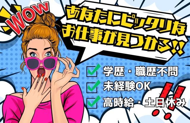 株式会社パワースタッフジャパン　大田原オフィスのアルバイト・バイト求人情報-28