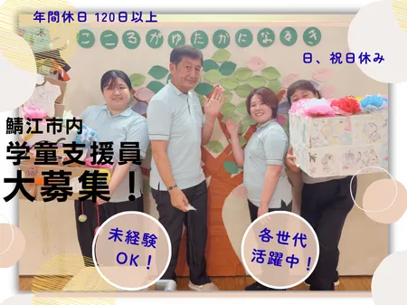 株式会社ニチイ学館の派遣求人情報