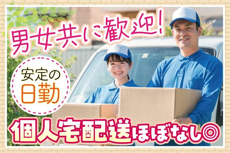 合同会社ＭＧコネクトの求人・転職情報