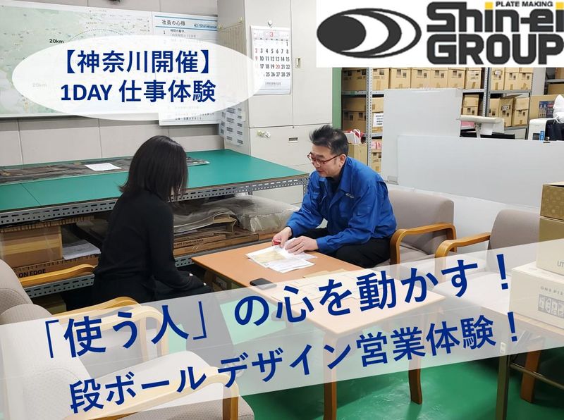 株式会社シンエイ