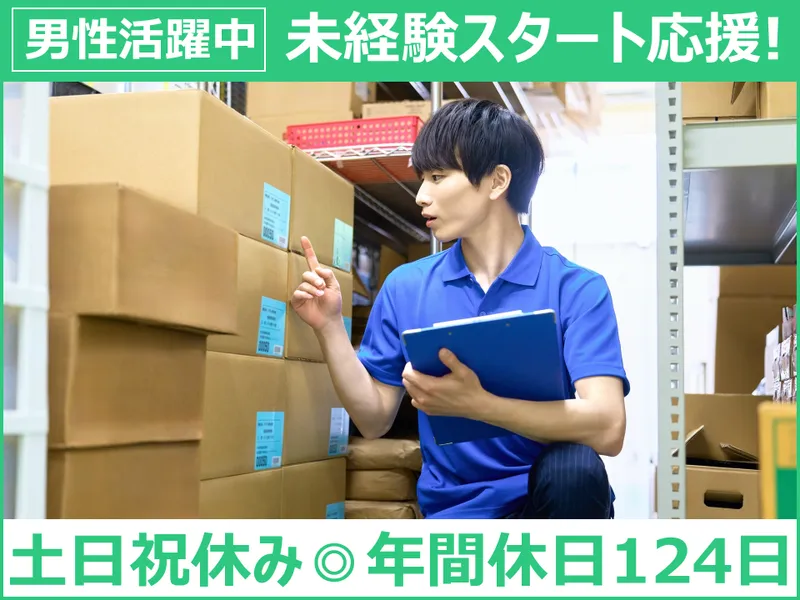 ダイヤケミカル株式会社のアルバイト・バイト求人情報