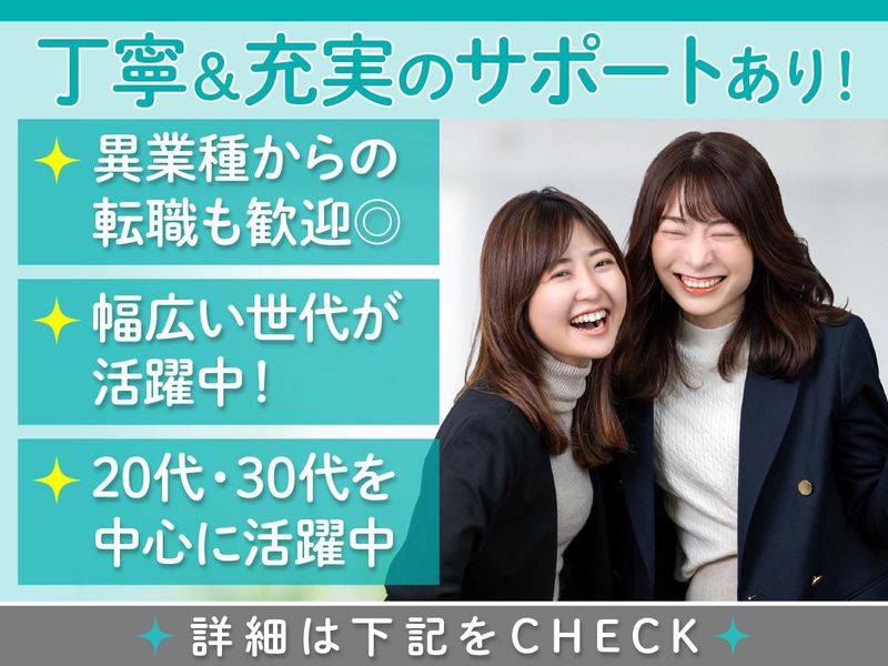 株式会社KOSMO/8265のアルバイト・バイト求人情報-02
