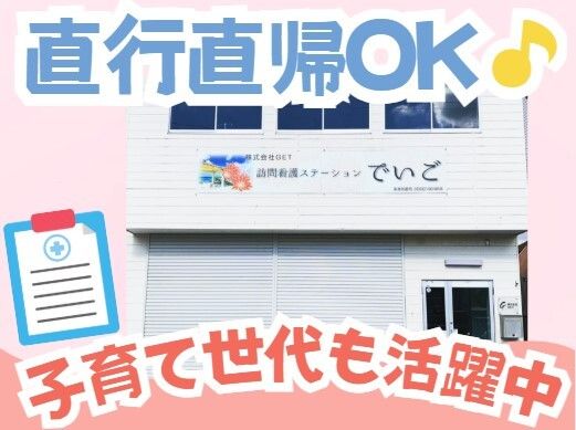 株式会社For A-career medica事業部の求人・転職情報