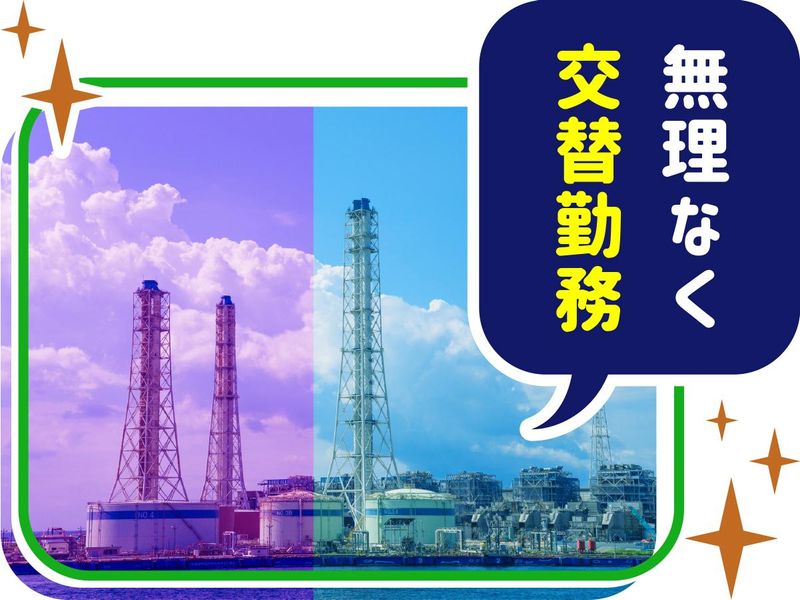 株式会社ウイルテックのアルバイト・バイト求人情報-04