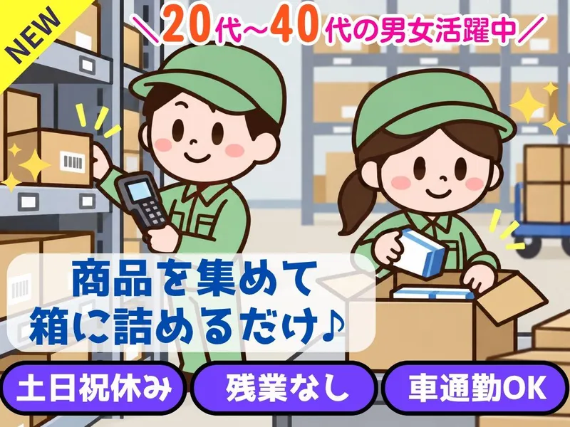 パーソルフィールドスタッフ株式会社　千葉・埼玉コーディネートセンター(千葉)/BR26-0835451のアルバイト・バイト求人情報