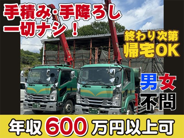 アイエス物流有限会社の求人・転職情報