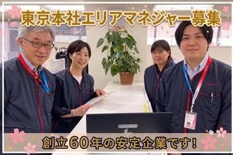 株式会社リンレイサービスの求人・転職情報