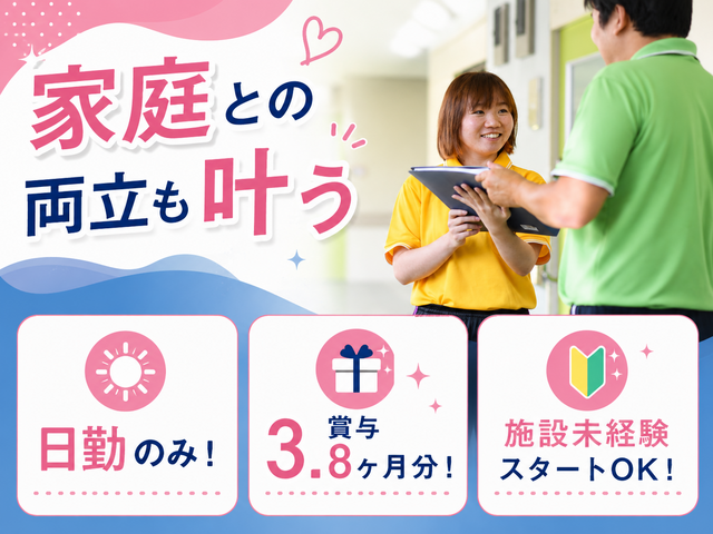 天の川明星の求人・転職情報