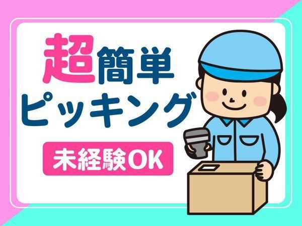 株式会社ドリームアシスト燕三条のアルバイト・バイト求人情報-31