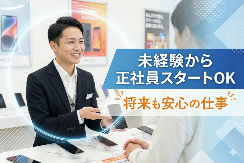 株式会社ＤＮＳ-0048の求人・転職情報