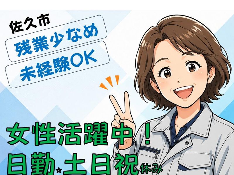 求人画像