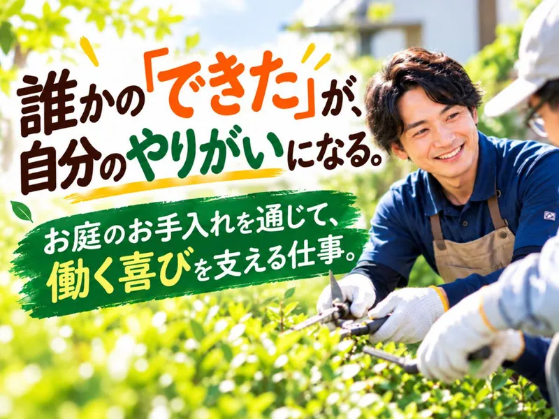株式会社ナチュラルライフサポートの求人・転職情報