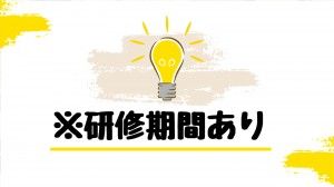 株式会社さくらスタッフのアルバイト・バイト求人情報-02
