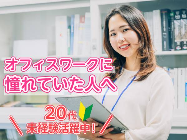 株式会社クレオス　(リベラルソリューショングループ)の求人・転職情報