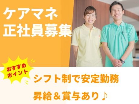 社会医療法人ましき会　益城病院の求人・転職情報
