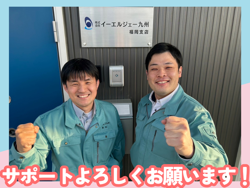 長崎営業所のアルバイト・バイト求人情報-03