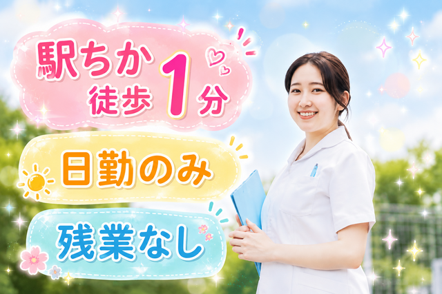 中村内科の求人・転職情報