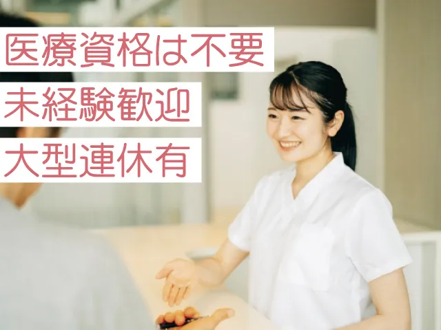 株式会社 アーチのアルバイト・バイト求人情報